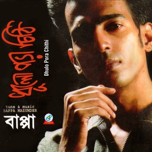 Valobasha - Bappa Mazumder