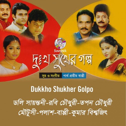 Ami Dukkher Shathe - Various Artists