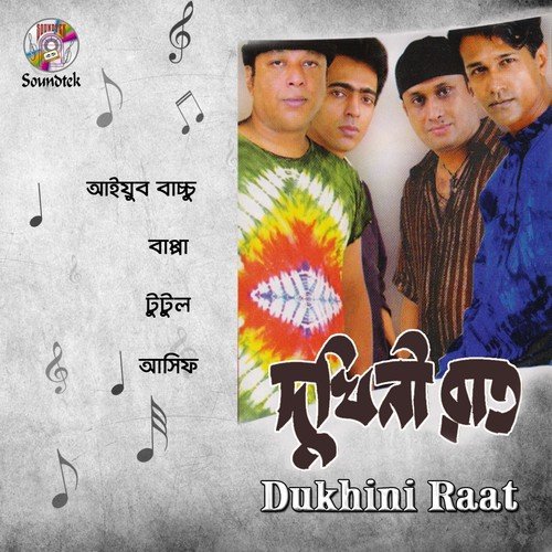Moner Gohine - Various Artists