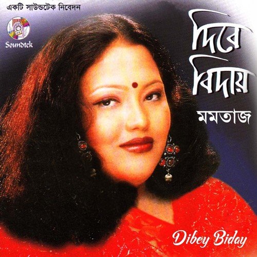 Dekbe Khoda - Momtaz