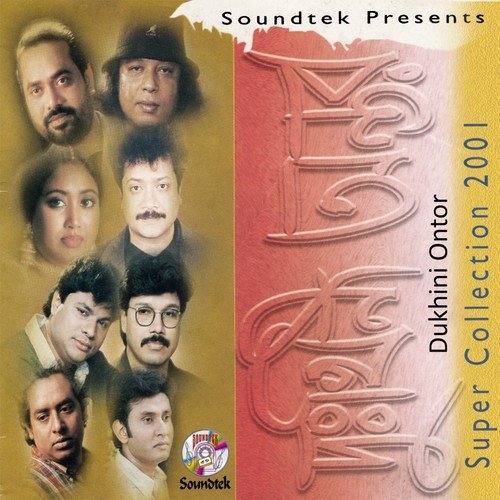 Bicched - Various Artists