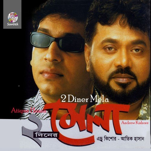 Dao Bondhu Jaliye Dao - Atique Hasan, Andrew Kishore