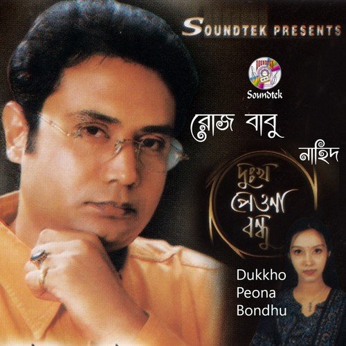 Ami Hridoyer Neel Khame - Rose Babu