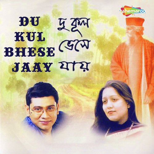 Aaj Khela Jakhon - Swagato Dey, Jayati Chakraborty