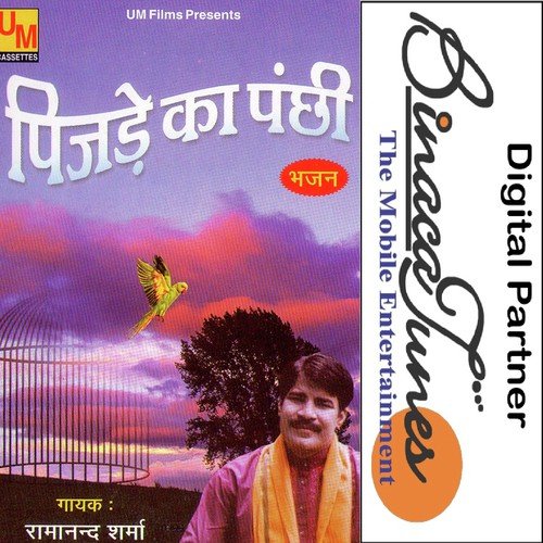 Guru Naam Ka Simran Kar Le - Ramanand Sharma