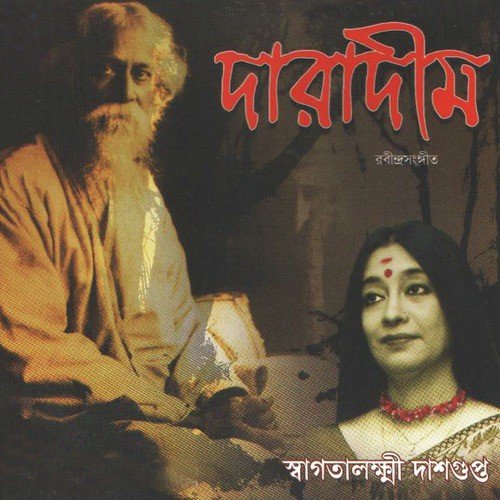 Bipul Tarango - Swagatalakshmi Dasgupta