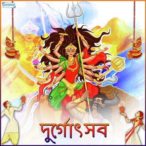 Maa Dugga (From Brishtichhoot) - Manjushree Kar
