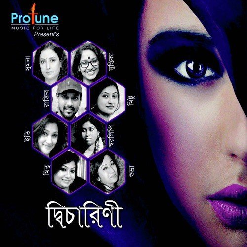 Tumi Amar Khub Kache - Various Artists