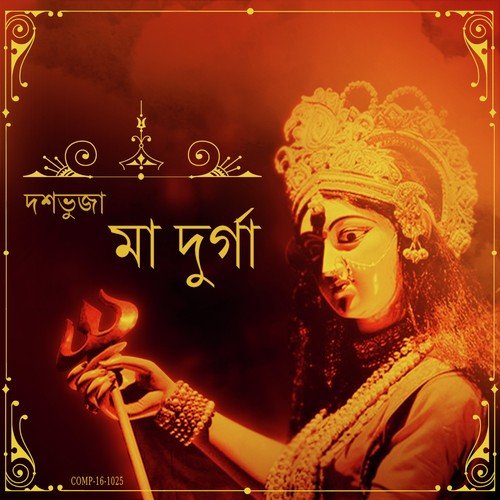 Ogo Uma - Salil Chowdhury