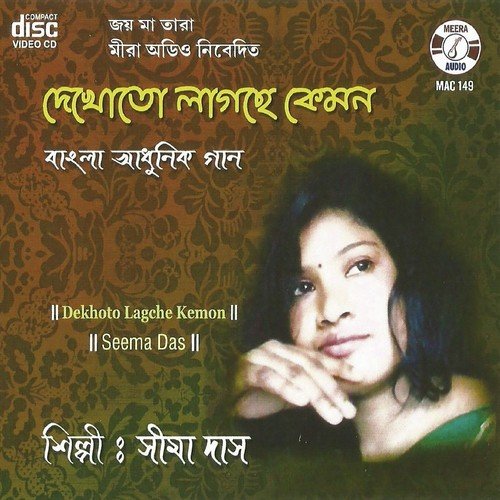 Dekhoto Lagche Kemon - Sima Das