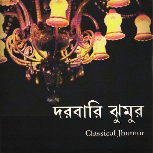Phulo Indu Borokanti - Salabat Mahato