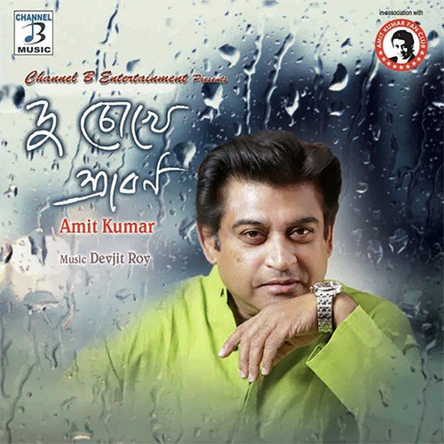 Maa - Amit Kumar