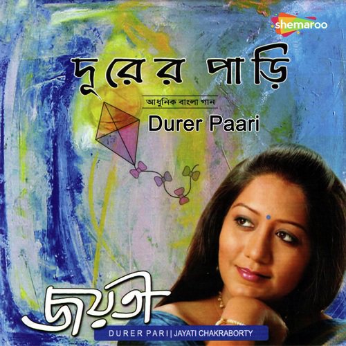Ekmutho Bhalolaga - Jayati Chakraborty