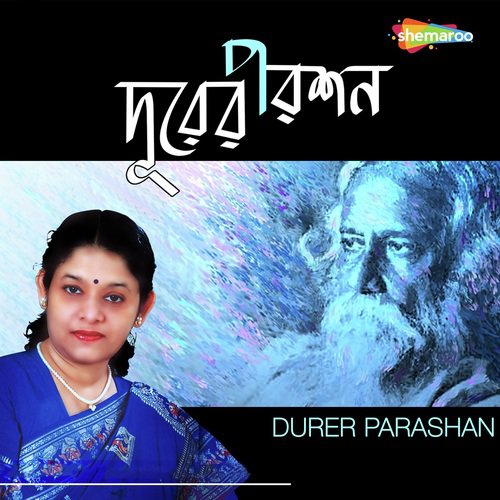 Amar Je Aase Kachhe - Nilima Basu