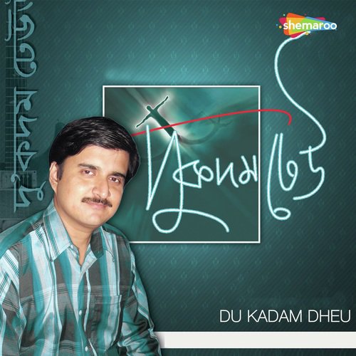Jetuku Proyojon - Nilanjan