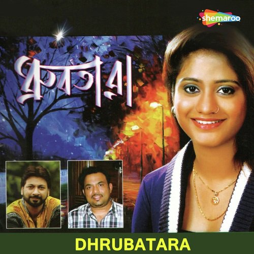 Ki Hariye Ki Pelam Ki - Kumkum, Manomoy