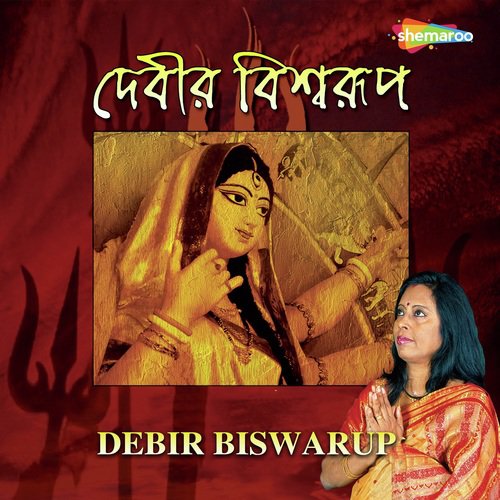 Om Sree Matre Namah - Saraswati Majumder
