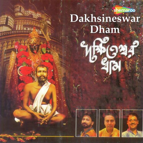 Bibekomoy Aanondomoy - Srikanta Acharyya, Bholanath Mukhopadhyay, Monomoy Bhattacharya