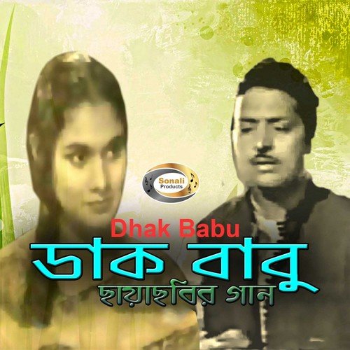 Holud Bato Mendi Bato - Ali Hossain
