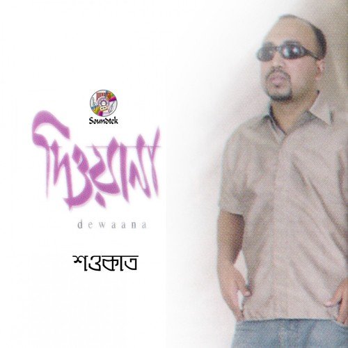 Amake Valobeshe - Shawkat