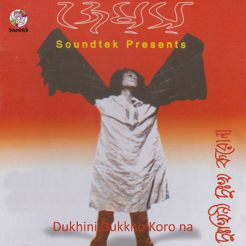 Ghumao - James
