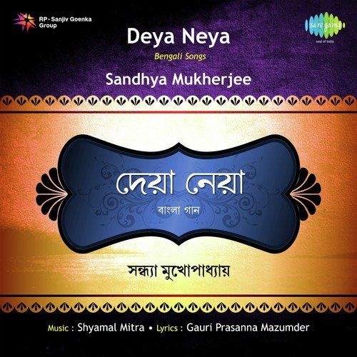 E Gaane Prajapati   Stereo - Sandhya Mukherjee