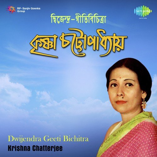 Aay Re Amar Sudhar Kana - Krishna Chatterjee
