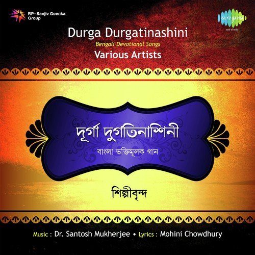 Stotra Stab - Pare Maha - Dr. Santosh Mukherjee