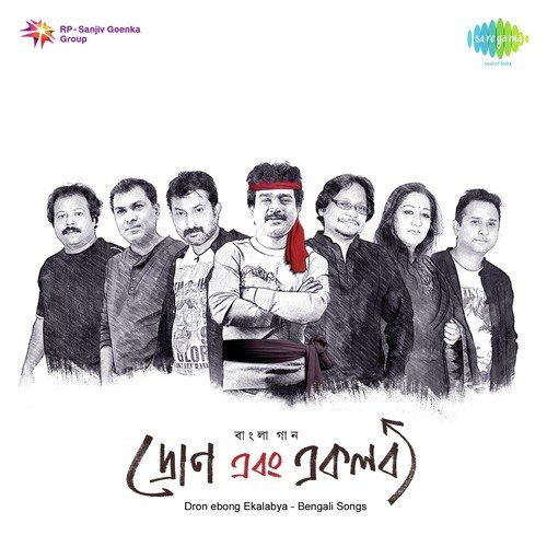 Bheja Bole Aamar Sohor - Nachiketa Chakraborty, Rajorshi Seal, Subhankar Bhaskar, Jayati Chakraborty