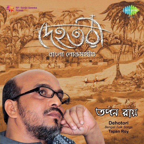 Baro Loker Biti Lo - Tapan Raychaudhuri