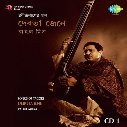 Dhane Jane Achhi - Rahul Mitra