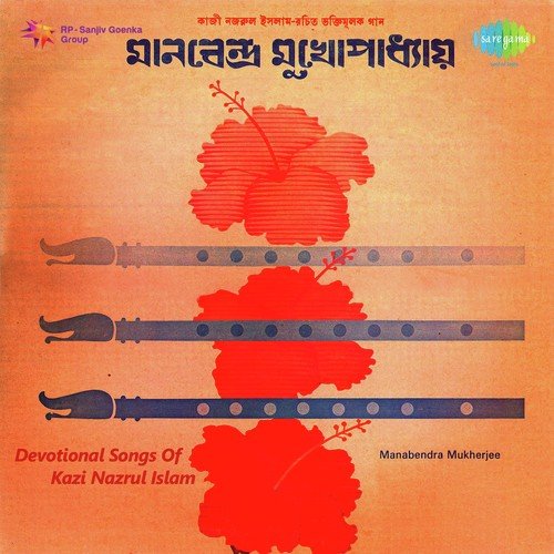 Banshi Bajabe Kaabe - Manabendra Mukherjee