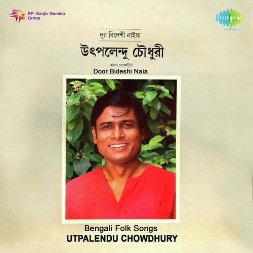Naukar Hal Baka - Utpalendu Chowdhury