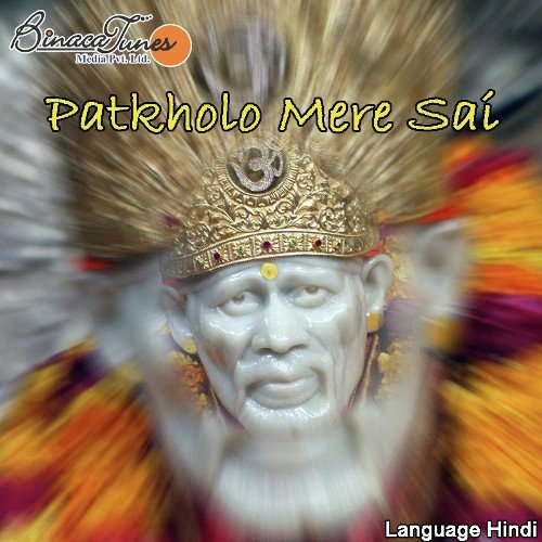 Aajao Mere Ghar Sai - Swati Sharma