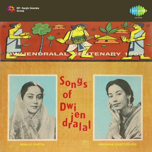 Sudhu Dudinare Khala - Manju Gupta