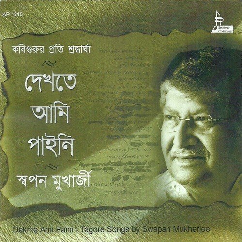 Jodi Jantem Aamar Kiser Bytha S.M. - Swapan Mukherjee