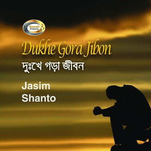 Dukhe Gora Jibon - Jasim, Shanto