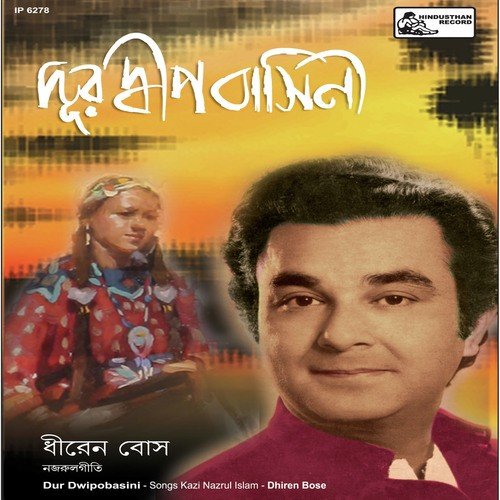 Nahe Nahe Priyo - Dhiren Bose