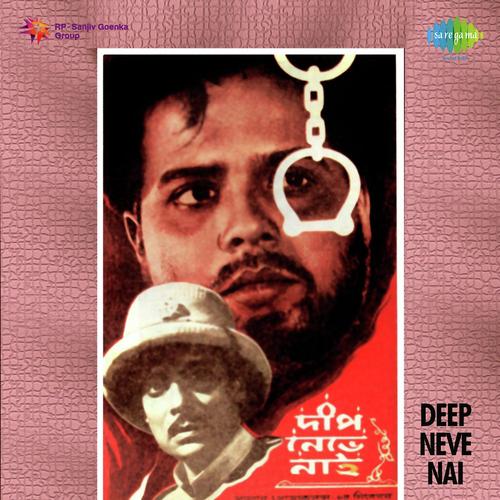 Anek Doshe Doshi Bole - Robin Chatterjee