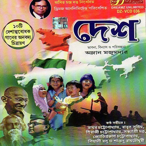 Bandematram - 