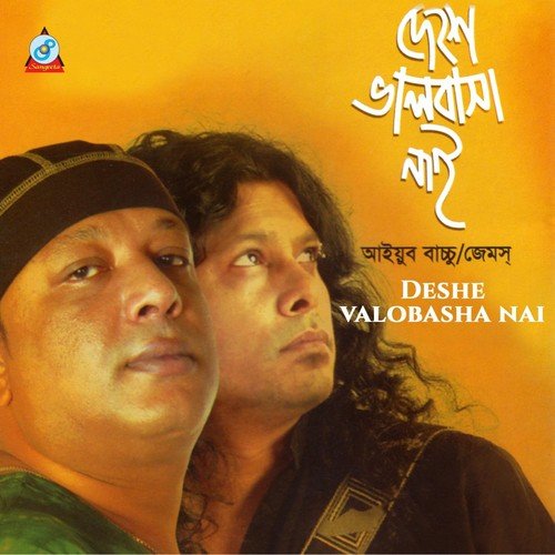 Jete Jete - Ayub Bacchu, James
