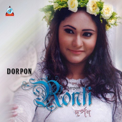 Asho - Ronti