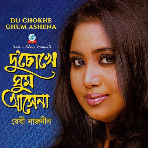Tora Jaite Dena - Baby Naznin