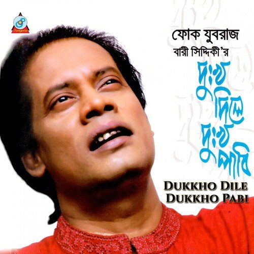 Ek Chokhe Jar Valobasha - Bari Siddiqui