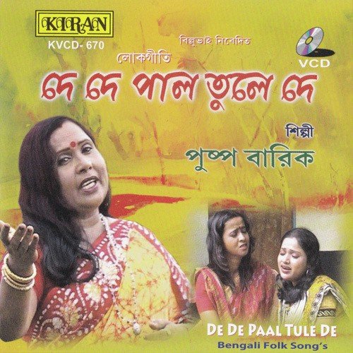 Ashi Bole - Puspa Barik