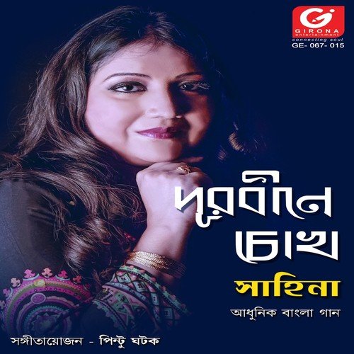 Adure Megh - Shahina Huq
