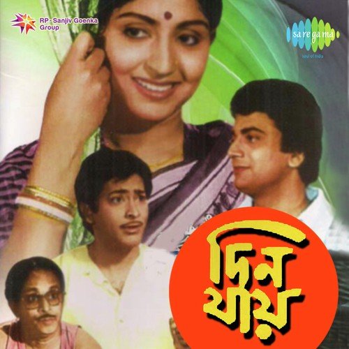 Cholti Pather Chhande - Pabitra Chatterjee