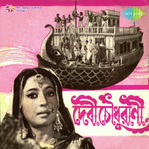 Phooler Mato Rupti Tomar - Manabendra Mukherjee