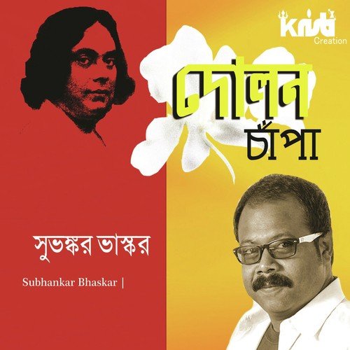 Ami Chirotare Dare Chole jabo - Subhankar Bhaskar