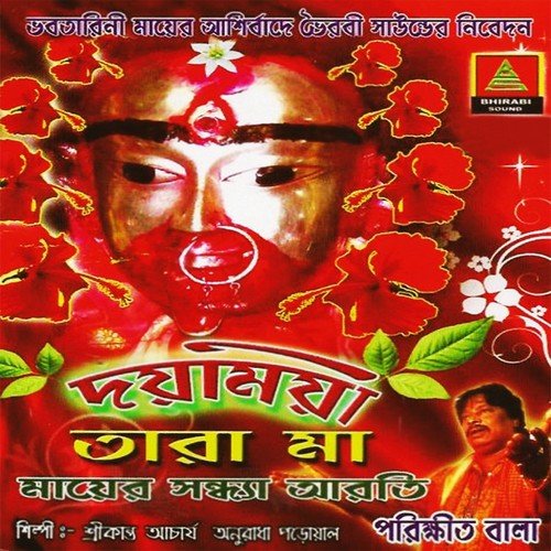 Tayi Tayi Tara - Various Artists